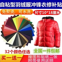 Light and thin welt down jacket self-adhesive cover clothes Velcro patch free dress pure black ultra-thin