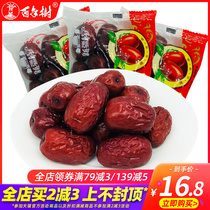 Hundred-year tree special jujube 500g instant jujube Xinjiang Aksu red jujube specialty Hetian jujube snack