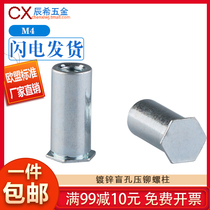 M4 * 6-M4 * 30 blind hole press riveting stud press riveting nut column press riveting piece outer diameter 6mm