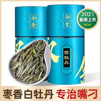 2021 new tea Fuding White Peony white tea head sprout tea gift box bulk canned tea 250g tea