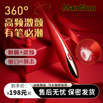 Vibrator female Yin Emperor licks and sucks yin female masturbator Honey bean stimulates orgasm artifact Massage pen g-spot blow tide d