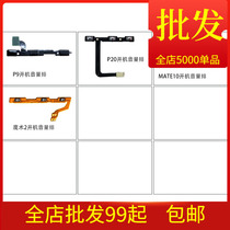 Suitable for P9 p20 Mate10 Magic 2 boot volume cable power switch cable