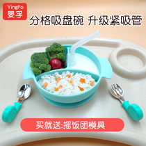 Baby Baby Plate Supplementary Suction Bowl Disk Child Anti-Fall Baby Study Training Drink Soup and Drink Dinner
