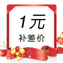 Shunfeng to make up the difference in freight make up the difference how much is the difference between one dollar and how much?