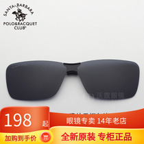 St Grand Paolo Myopia Sunglasses Shelf Clip Polarized Light Myopia Sunglasses Cover Lens Suction Lens Suction Lens S 29002 Applicable
