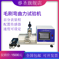 Brush softness bending force testing machine adult hair toothbrush hair beam bending strength grade testing instrument
