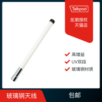 High gain high power FRP car radio antenna UV two-stage car radio antenna Short stick walkie talkie antenna