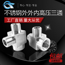 304 Outer outer inner square body three-way CNC high pressure inner and outer wire three-way conversion joint custom 1 2 3 4 6 points