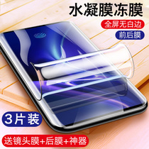 vivox23 water gel film x21 tempered film x27 mobile phone film x27pro full screen X60 anti-peep film X50 liquid X23 magic soft film proi film pro-