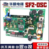 Hitachi elevator HGP door machine panel SF2-DSC-1000C SF2-DSC-1200 control board drive board spot