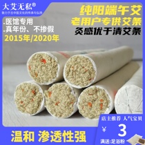 Dragon Boat Moxibustion strip] Moxibustion strip Moxibustion strip Moxibustion strip Moxibustion strip Moxibustion strip Moxibustion strip Moxibustion strip Moxibustion strip