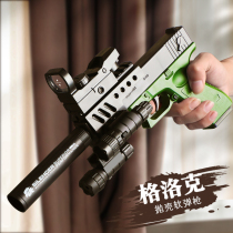 Glock Toy Childrens Toy Gun Soft-bullet Sniper Boy Model Gun Eats Chicken Full Equipment with Little Pistols