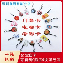 UID card IC card card IC drop card access card elevator card can read and write M1 repeatedly erase ink card