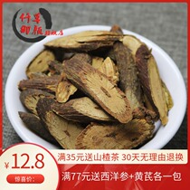Nocturnal vines 500 grams of the first Wuteng Chess Polygonum multiflorum non-wild Chinese medicinal materials