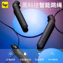 LOOP2 generation LOOPliteloop3 generation Bluetooth intelligent student examination cordless steel wire jump rope fitness loss weight