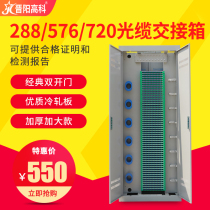 Light box 288 576 720 core indoor and outdoor optical cable handover box triple mesh in one ODF fiber optic distribution cabinet SC FC square round