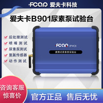 AFKA B901 new post-treatment test bench Diesel urea pump test drive diagnostic platform F7S-DPRO