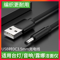 Kemanshi round hole lamp charging cable 3 5mm round head hole stereo mini fan luna mini2 Universal usb to dc 5v flashlight power data cable small