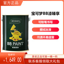 Three Trees Milk Gel Paint Indoor Home Children Lacquer BB Paint Matt Interior Wall White Paint Wall Paint Wall Paint