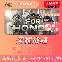 PC Chinese genuine Steam For Honor glory war soul novice luxury season ticket iron wallet