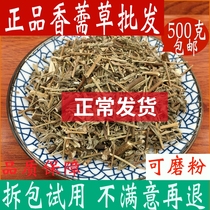 Fragrant elsholtzia Chinese herbal medicine shop 500g fetch fragrant elsholtzia 10 gr bubble water to drink elsholtzia elsholtzia elsholtzia Chinese herbal medicine big whole