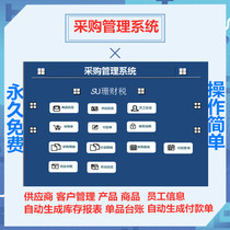 Purchasing management system Daily Monthly Statistics excel Financial form template payment order Purchase Requisition system.