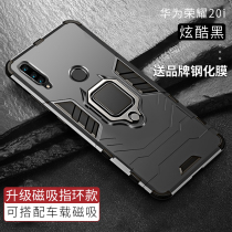 Applicable Huawei Honor 20i mobile phone shell car magnetic integrated ring yal-al0 military fall-proof personality armor