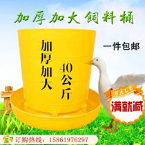 Chicken feed bad Automatic feeding device 40 kg thickened material bucket Chicken duck goose feeding tank Large feed bucket