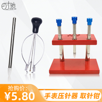 Watch repair tool Needle clamp Pointer removal repair watch needle needle pressure Watch needle pressure Watch needle pressure Watch needle pressure Watch needle pressure Watch needle pressure Watch needle pressure Watch needle pressure Watch needle pressure Watch needle pressure Watch needle pressure Watch needle pressure