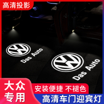 Volkswagen Greeting Light Battery Case with Bag for Ling Speed View L Stenotem Golf 67 Low Fit Modified Atmosphere Lamp