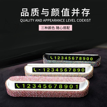 Insert drilling temporary parking phone number plate hidden in car decoration on-board mobile license plate lady car supplies