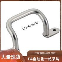 Replacement Mithmi UHFNSS110 125120 Stainless Steel Round Stick Welding Type Handle Bend Angle Type Handle