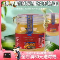 1000 grams of Russian original imported Russian honey card dandelion honey natural crystallization without adding