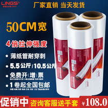 lings winding film coating packaging film pe industrial commercial logistics transparent plastic film stretch film 50cm