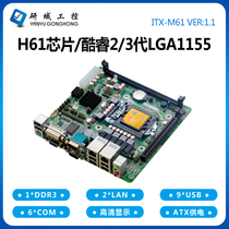 Research domain industrial control M61 mini itx motherboard H61 industrial computer LGA1155 2 3 generation 6 serial DVI ATM