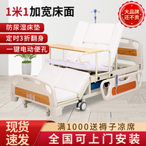 Electric nursing bed Full Automatic Home Multifunction bed flat-screen handset to paralyzed elderly medical bed