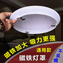 Magnet Lampshade Round Suction Top Lampshade Suction Iron Housing Hood Room Top Light Bedroom Lampshades Accessories Shade
