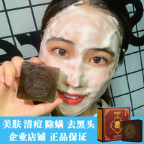 Tibetan soap handmade soap sterilization in addition to mites acne blackheads face soap shrink pores male and female students essential oils