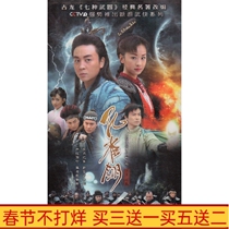 Ancient costume martial arts TV series Peacock Ling DVD disc Shi Xiaolong Mu Tingting Yubo HD 7 discs