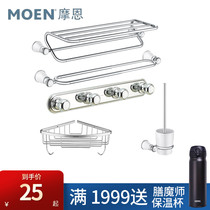 Moen ceramic towel rack perforated bath towel rack toilet bathroom rack bathroom hardware pendant porcelain rhyme 2101