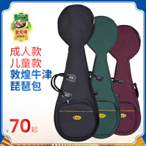 Dunhuang Pipa bag Oxford bag can carry adult childrens model Dunhuang brand waterproof piano bag portable accessories