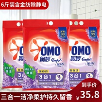 3 kg Audious Laundry Powder 3 in 1 gold lavender scent laundry washing machine and practical phosphorus-free sterilization