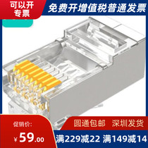 Shanze PB-S650 six types of shielded Crystal Head value gigabit network shielded FTP copper shell 50 boxes