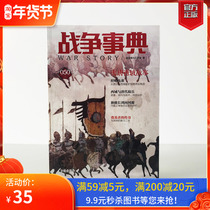 The text War Story 050: The Battle of the Western Regions of the Tang Dynasty (new revision) genuine spot