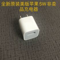 Brand new original Apple 5W charger A1385 US version 5v1A