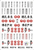 Shivering with the same kind of superfire internet Red Buddhist Department Cat Family Young Fairy girl Little Brother Sister Chinese Characters Nail Mega stickers