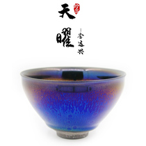 Li Yuanxing Tianyao 12 5 big Shankou Jianyang Jianzhan Tea Cup Cup Cup Yao change tea set Tianmu Cup Master Cup collection