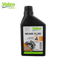 Valeo imported brake oil automobile motorcycle electric vehicle universal DOT4 brake fluid clutch disc brake oil