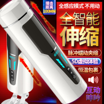 fox sexy hospice portable self-defense male girl happy with real yin female man self-help instrumental lj