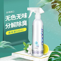 Giant cute smelly rolling pet deodorant spray dog cat indoor deodorant deodorant sterilization cat litter freshener